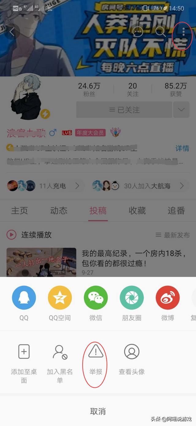 b站怎么舉報(bào)視頻和up主？