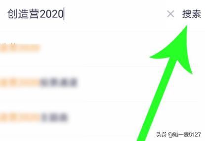 創(chuàng)造營2022怎么在騰訊視頻中投票？