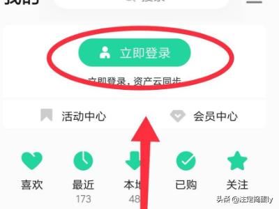 QQ音樂怎樣預(yù)約直播？