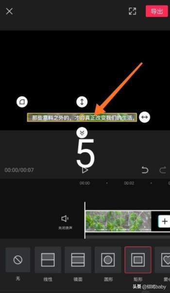 剪映怎么刪除視頻里的文字？