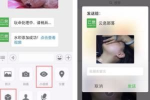 微信小視頻如何加水印操作教程？