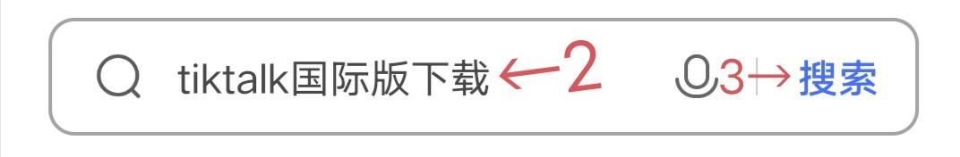 如何下載tiktok國際版？