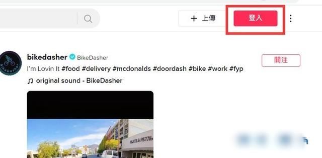 tiktok網(wǎng)頁版怎么進(jìn)？