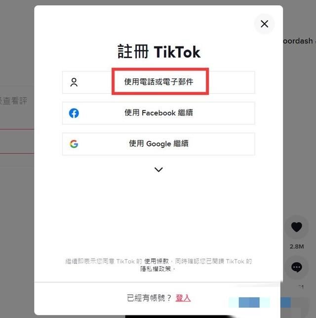 tiktok網(wǎng)頁版怎么進(jìn)？