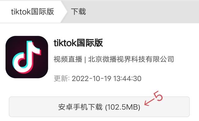 tiktok國(guó)際版怎么登錄？