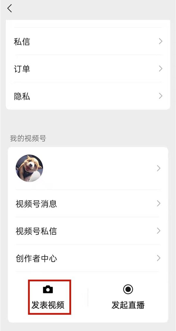 微信視頻號(hào)怎么同步朋友圈？