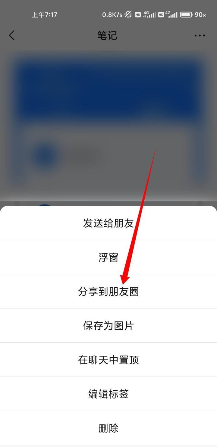 微信發(fā)視頻怎么選封面？