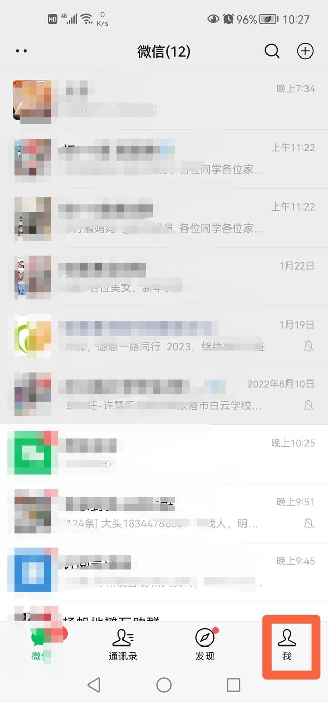 微信視頻號怎么關(guān)掉？