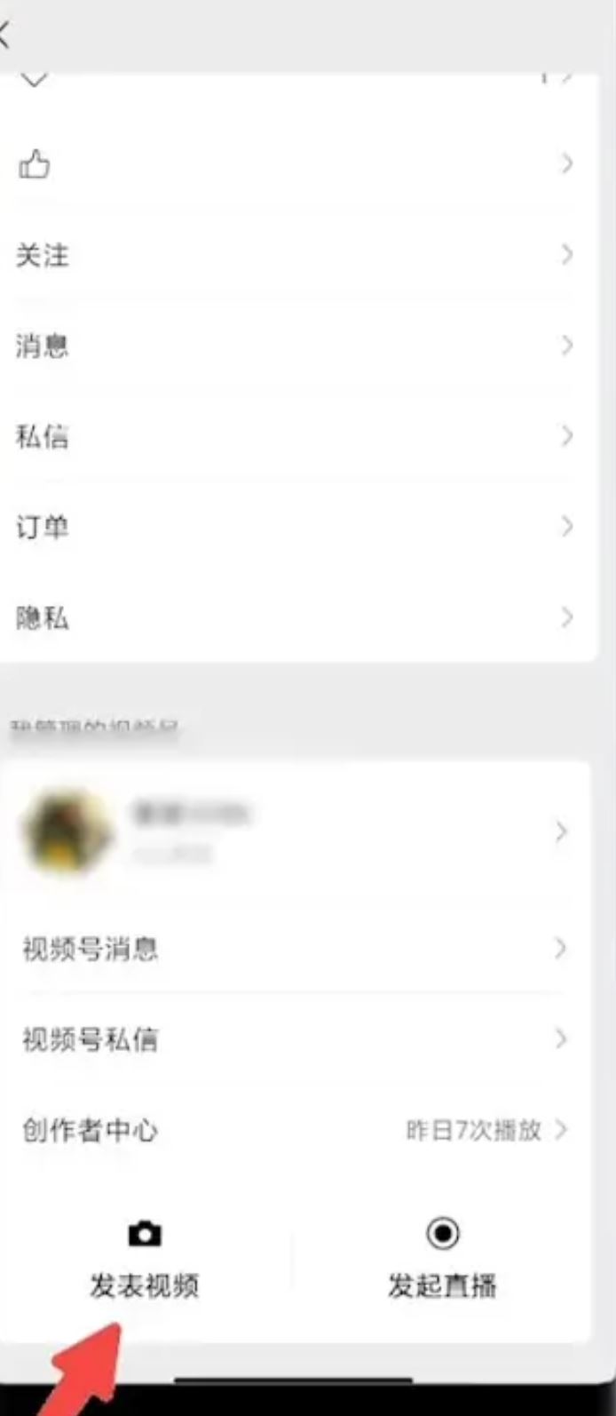 微信朋友圈60秒的小視頻是怎么發(fā)的？