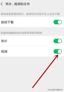 微信拍攝的視頻怎么不保存到手機(jī)相冊？