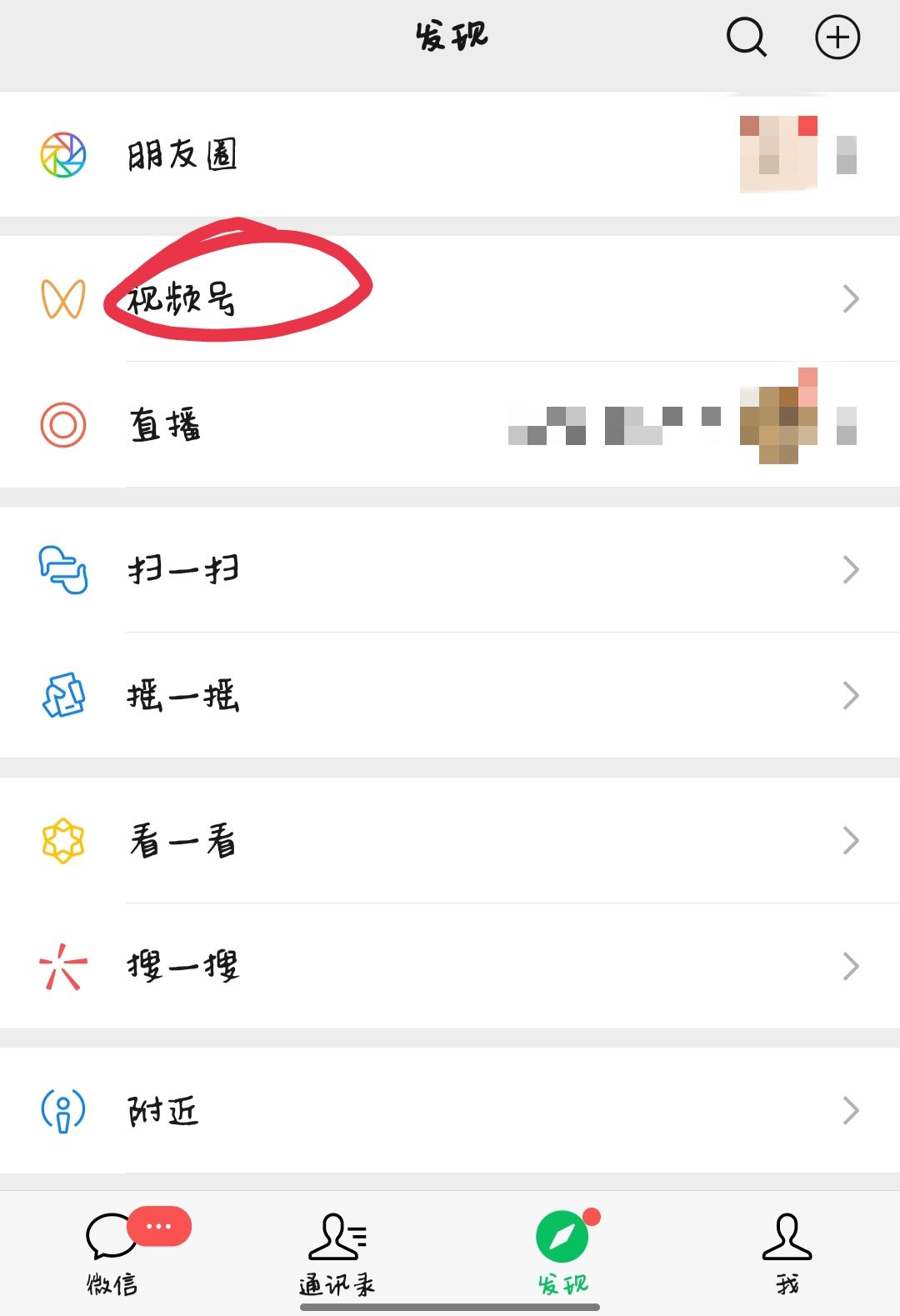 微信視頻號(hào)注銷了怎么恢復(fù)？