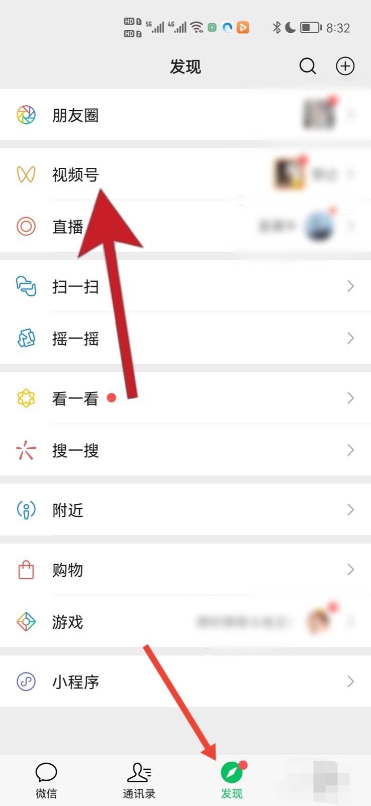 怎么搜索騰訊視頻號？