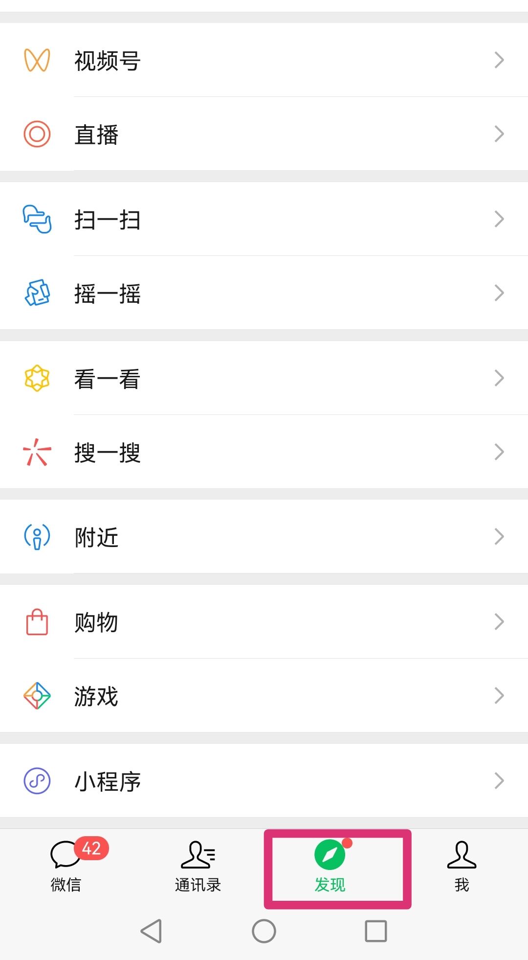 微信視頻號怎么同步到朋友圈？