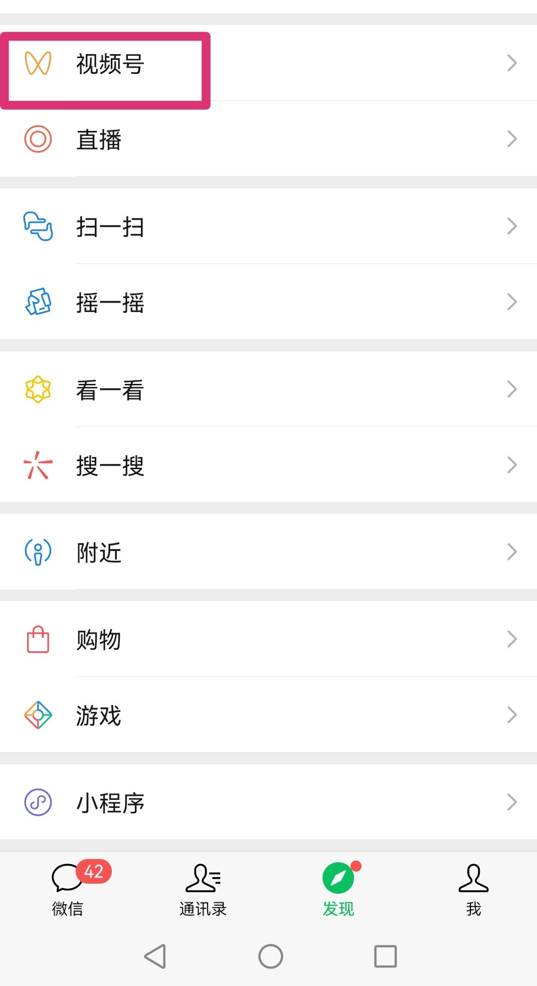 微信視頻號怎么同步到朋友圈？