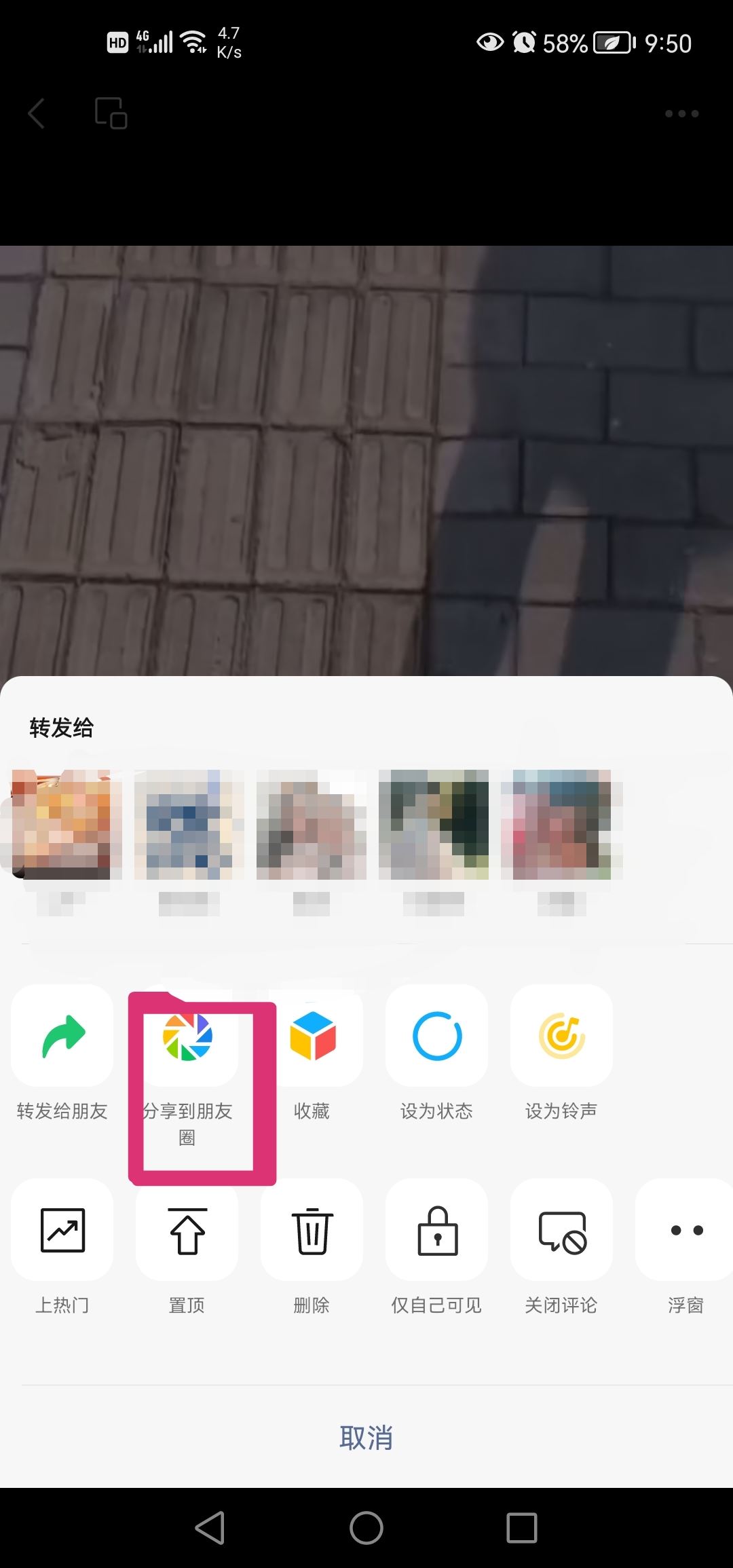 微信視頻號怎么同步到朋友圈？