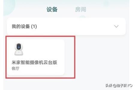 小米攝像頭怎么永久保存視頻？