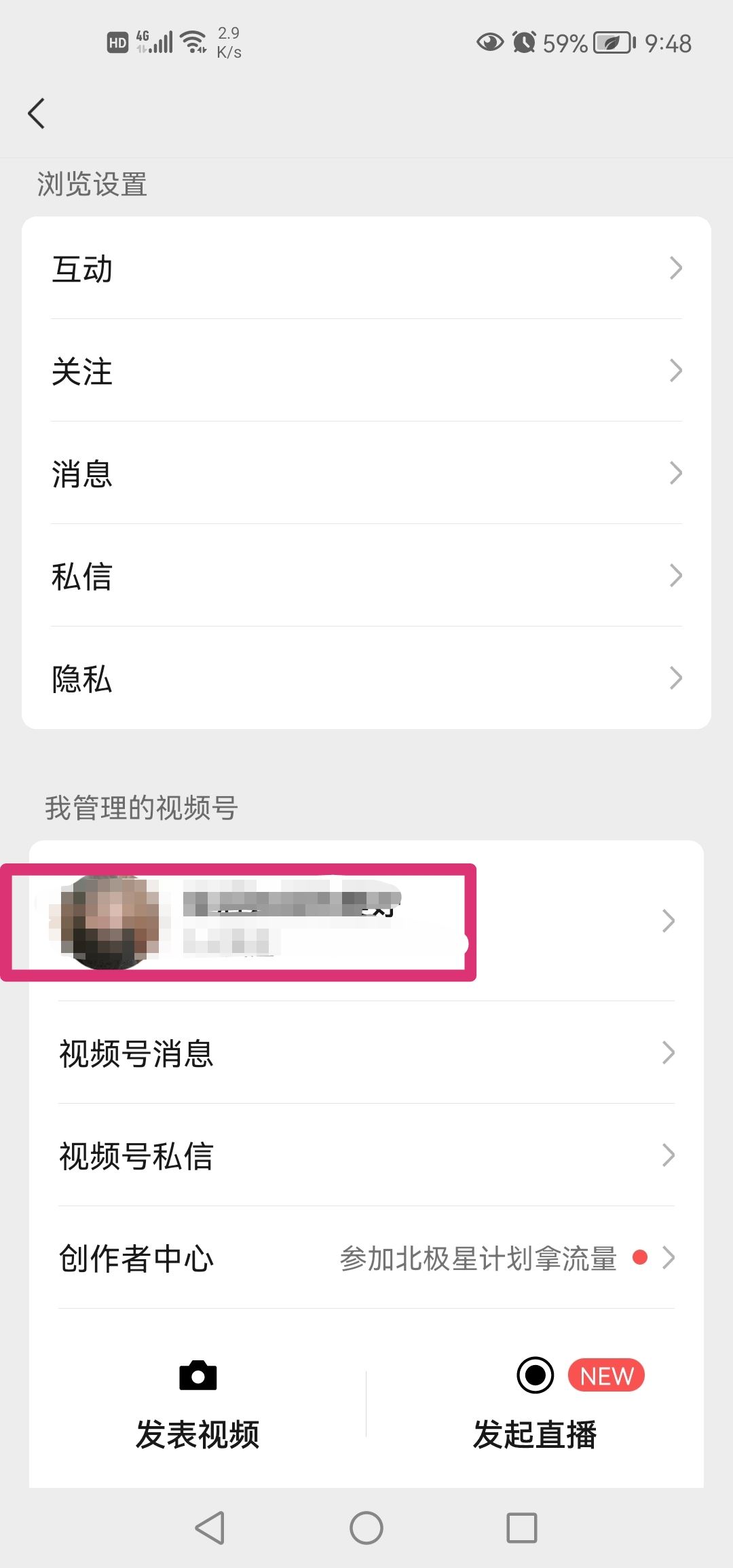 微信視頻號怎么同步到朋友圈？