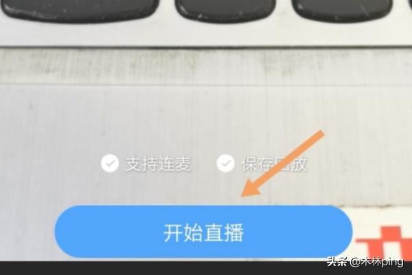 怎么在觀看釘釘直播時說話？可以說話嗎？