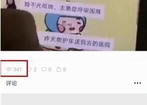 微信視頻號觀看量怎么計算？