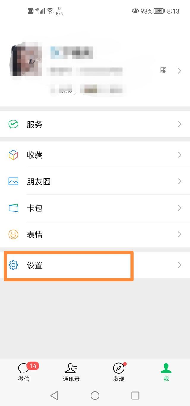 怎么關閉微信視頻號？