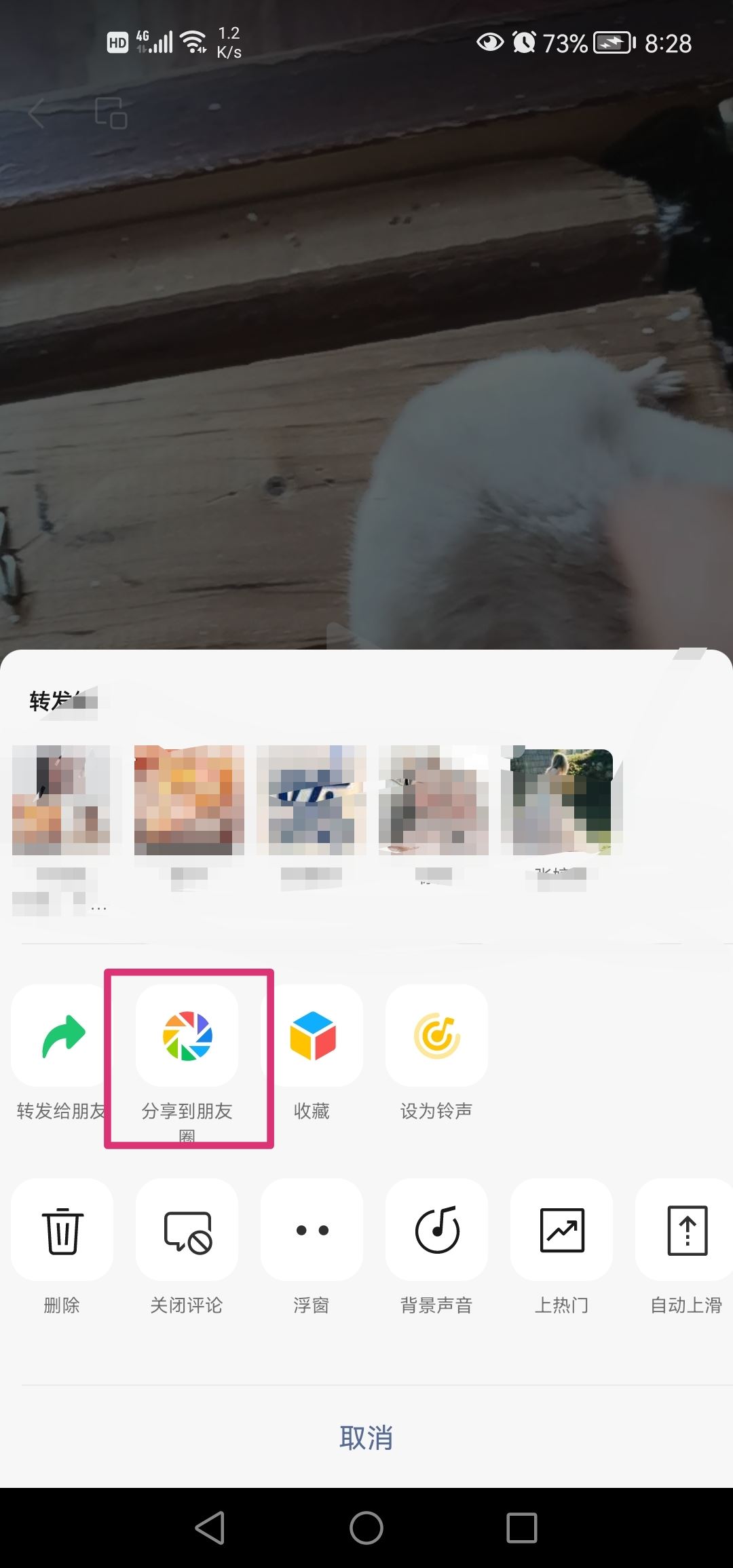 微信朋友圈30秒長(zhǎng)視頻是怎么弄的？