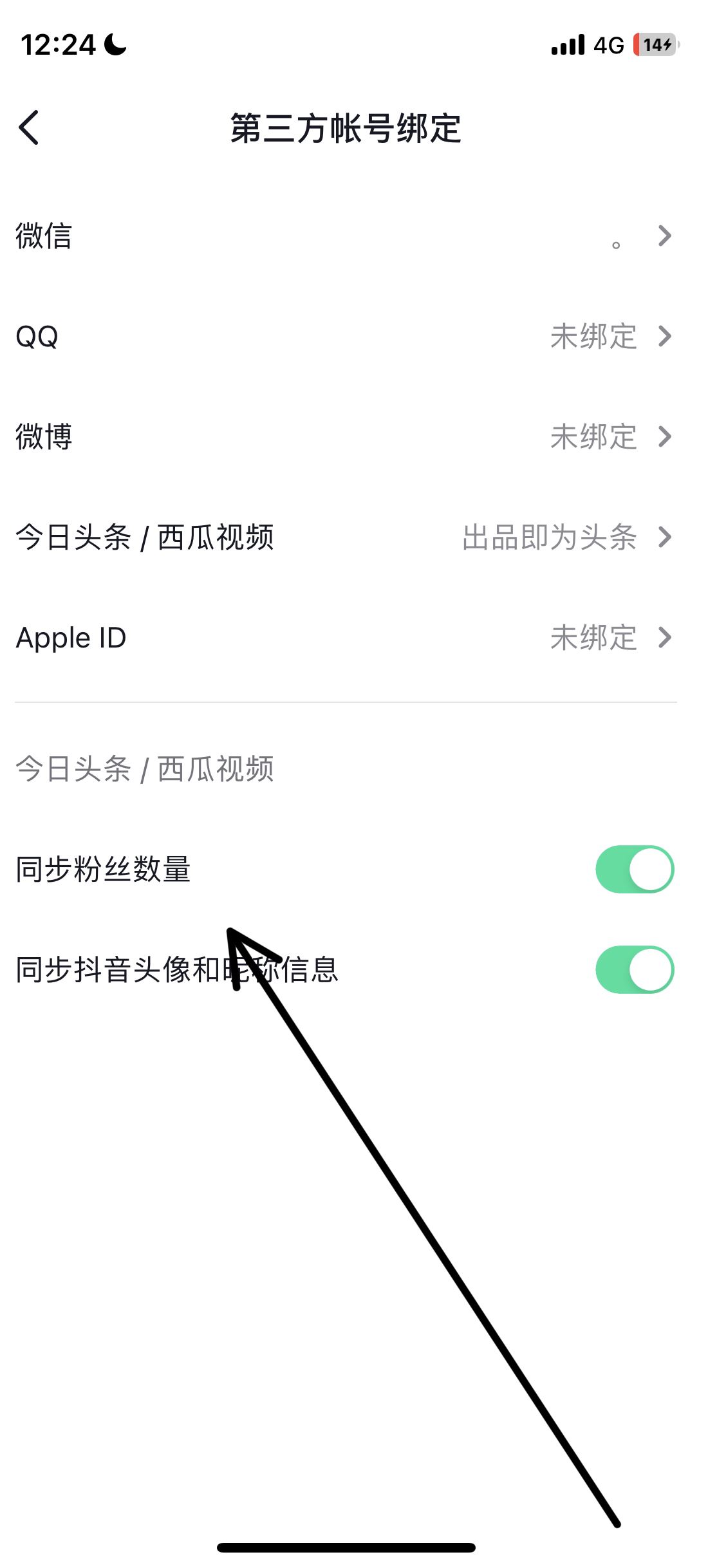 頭條關注的抖音號抖音怎么找？