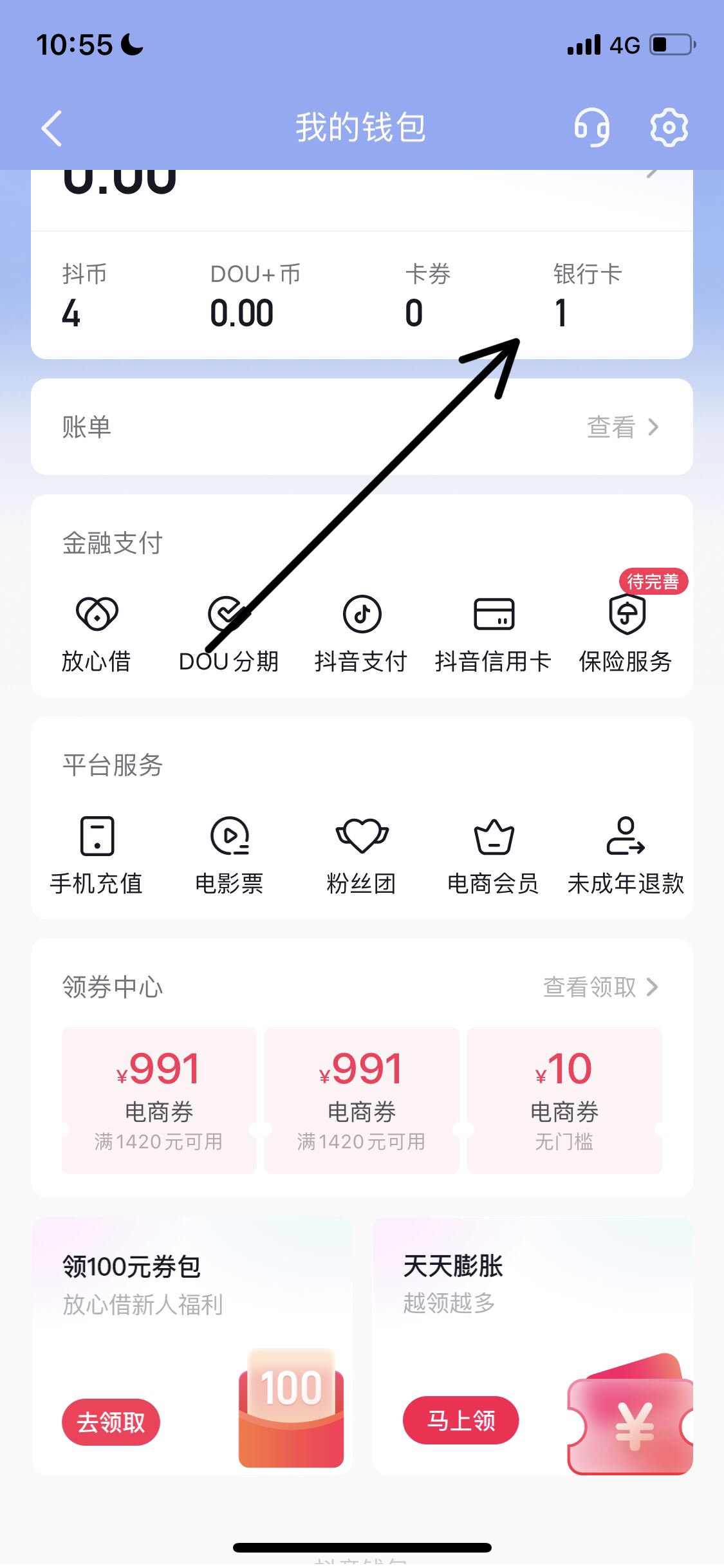 抖音提現(xiàn)怎么綁定別人的銀行卡？