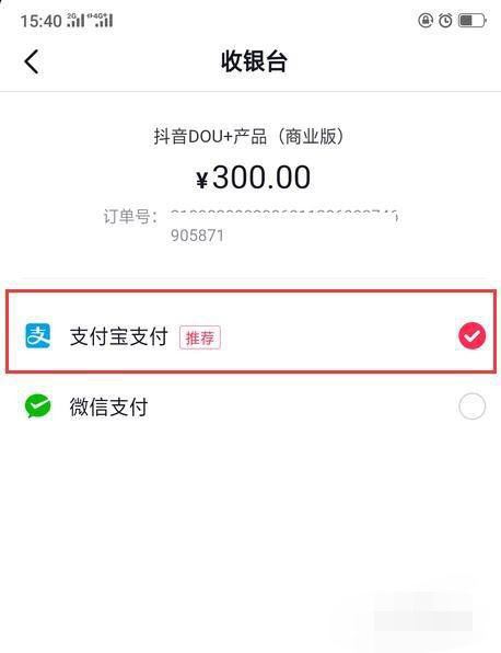 抖音怎么把熱度充值？