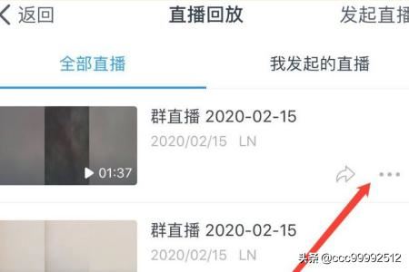 釘釘群直播怎么刪除回放？
