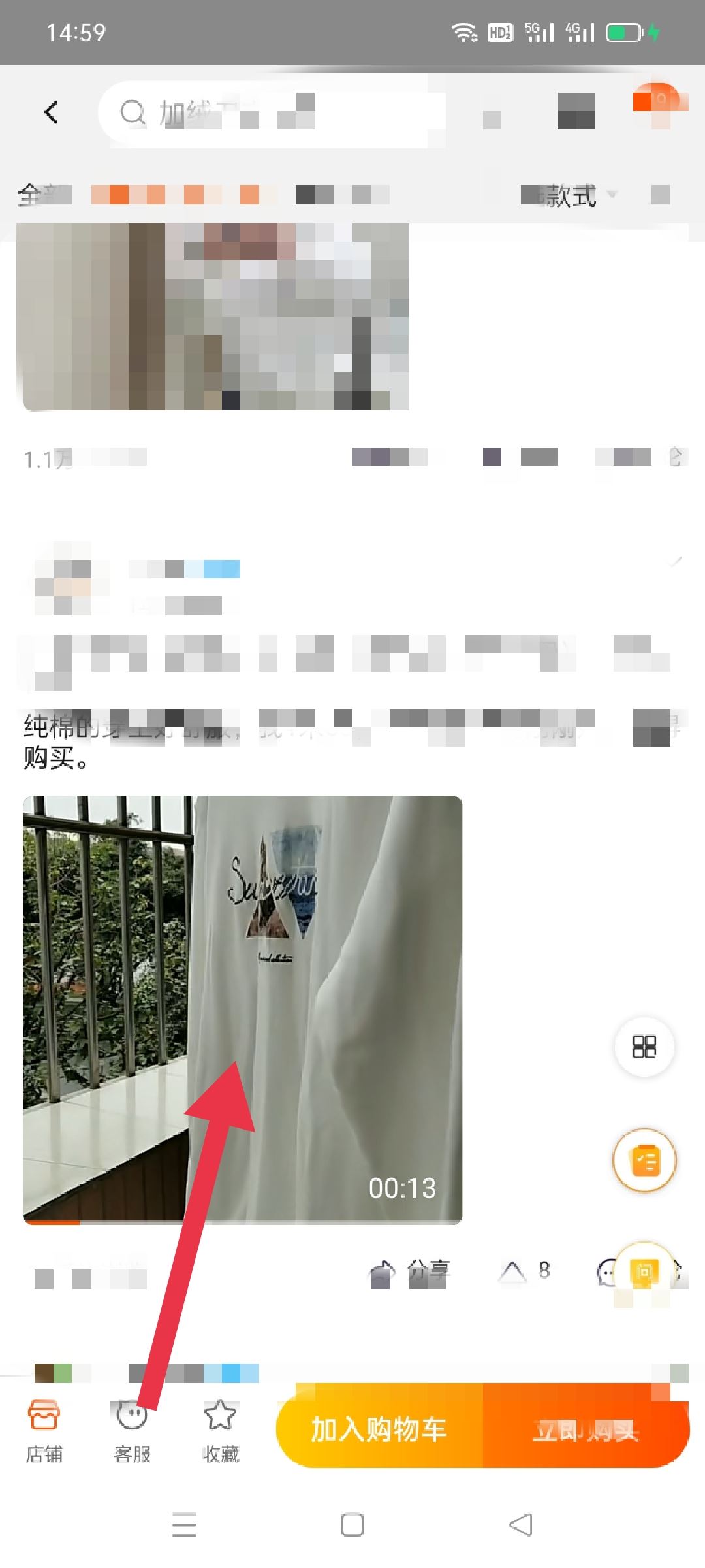 淘寶評價視頻怎么保存？