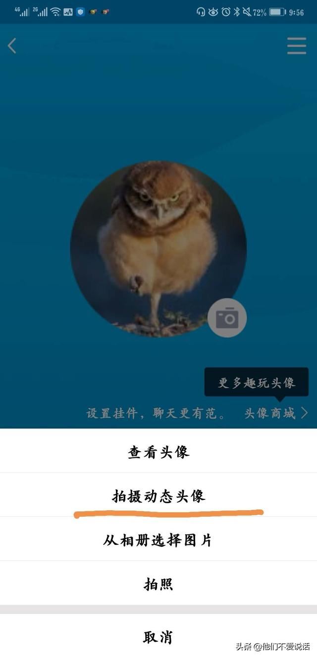 怎么把QQ動態(tài)頭像替換成其他視頻？