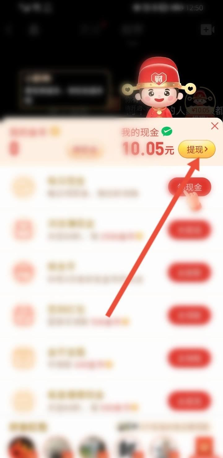 拼多多多多視頻怎么提現(xiàn)？