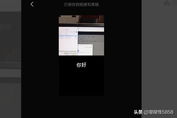 剪映怎么導出視頻？