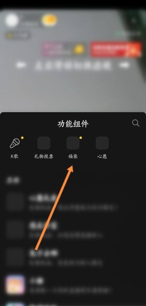 抖音商家直播福袋怎么設(shè)置？