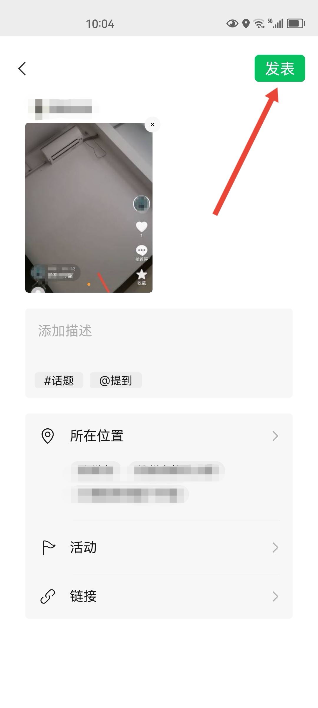 微信視頻號怎么發(fā)表作品？