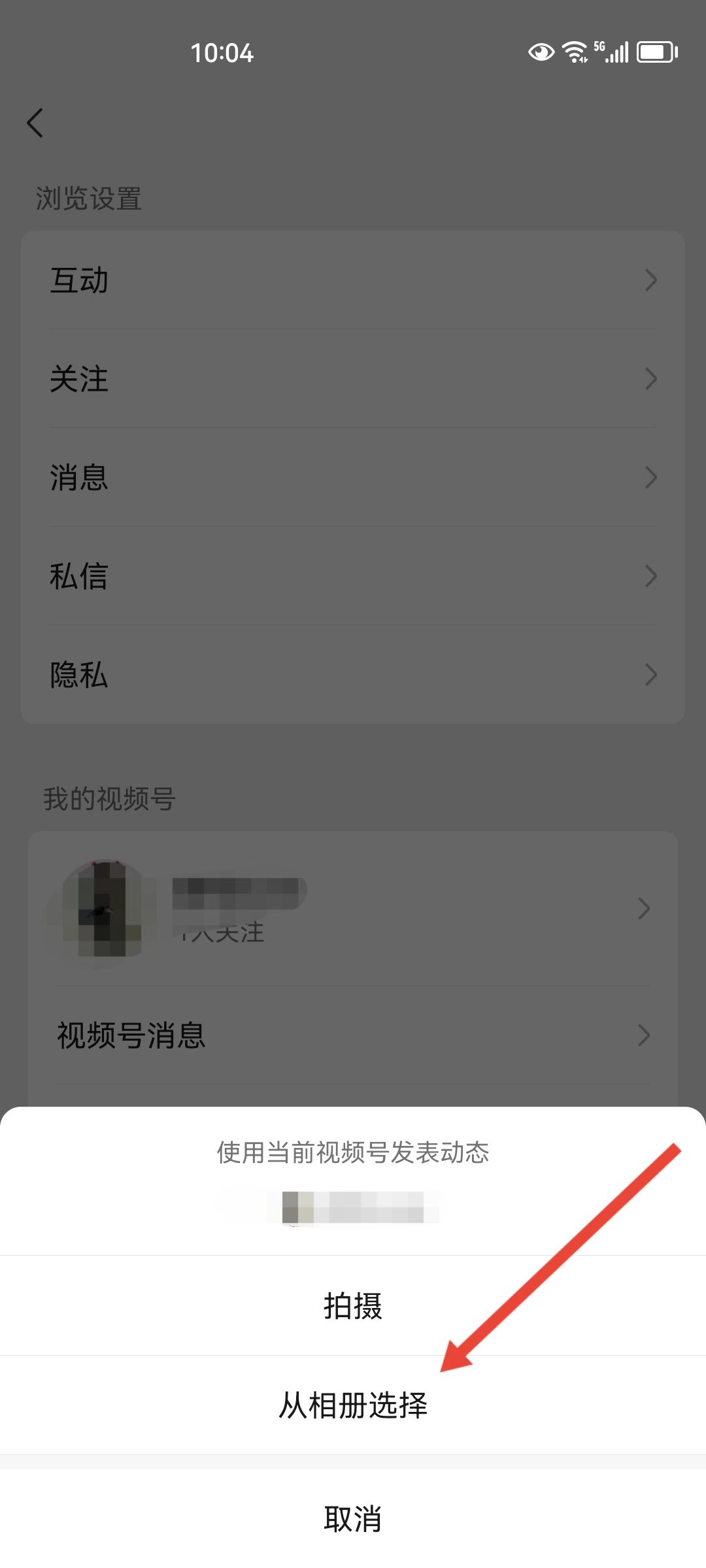 微信視頻號怎么發(fā)表作品？