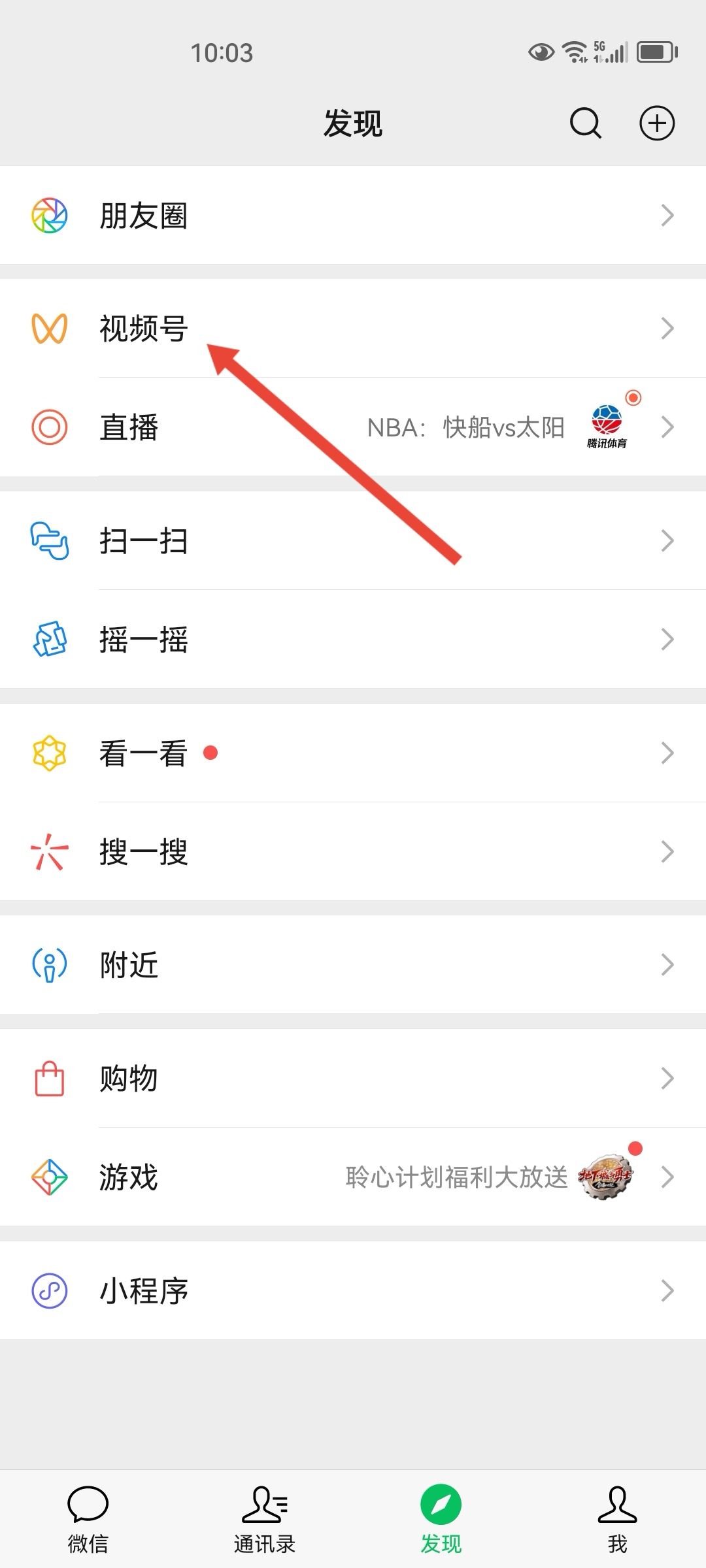 微信視頻號怎么發(fā)表作品？