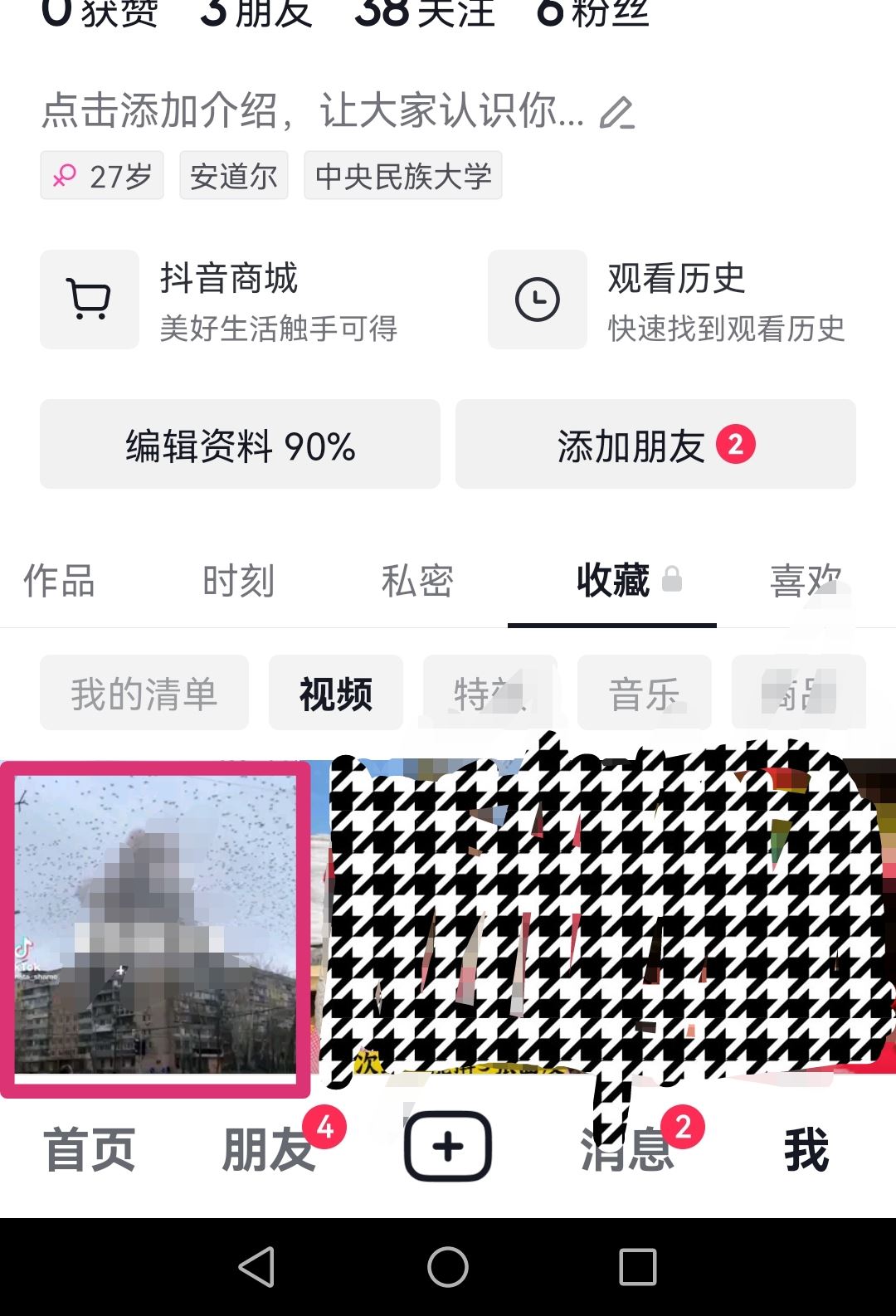 抖音收藏的視頻怎么批量刪除？