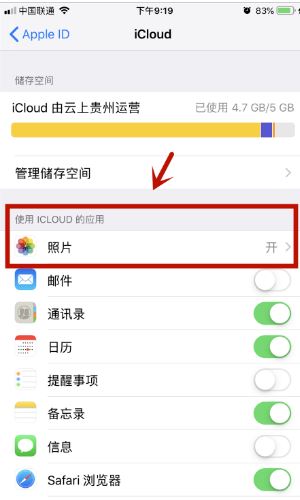 icloud視頻顯示感嘆號(hào)怎么辦？