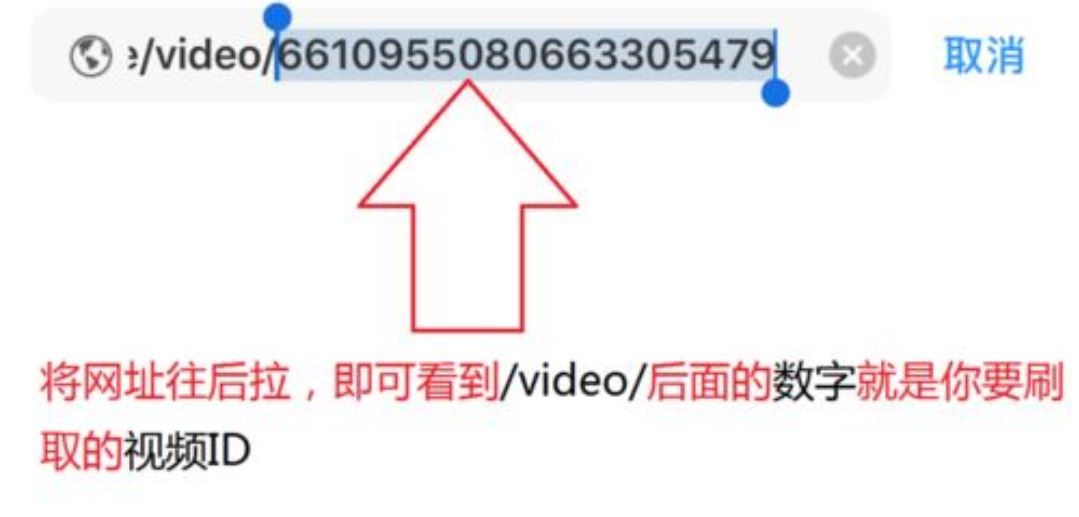 抖音視頻id怎么查看？