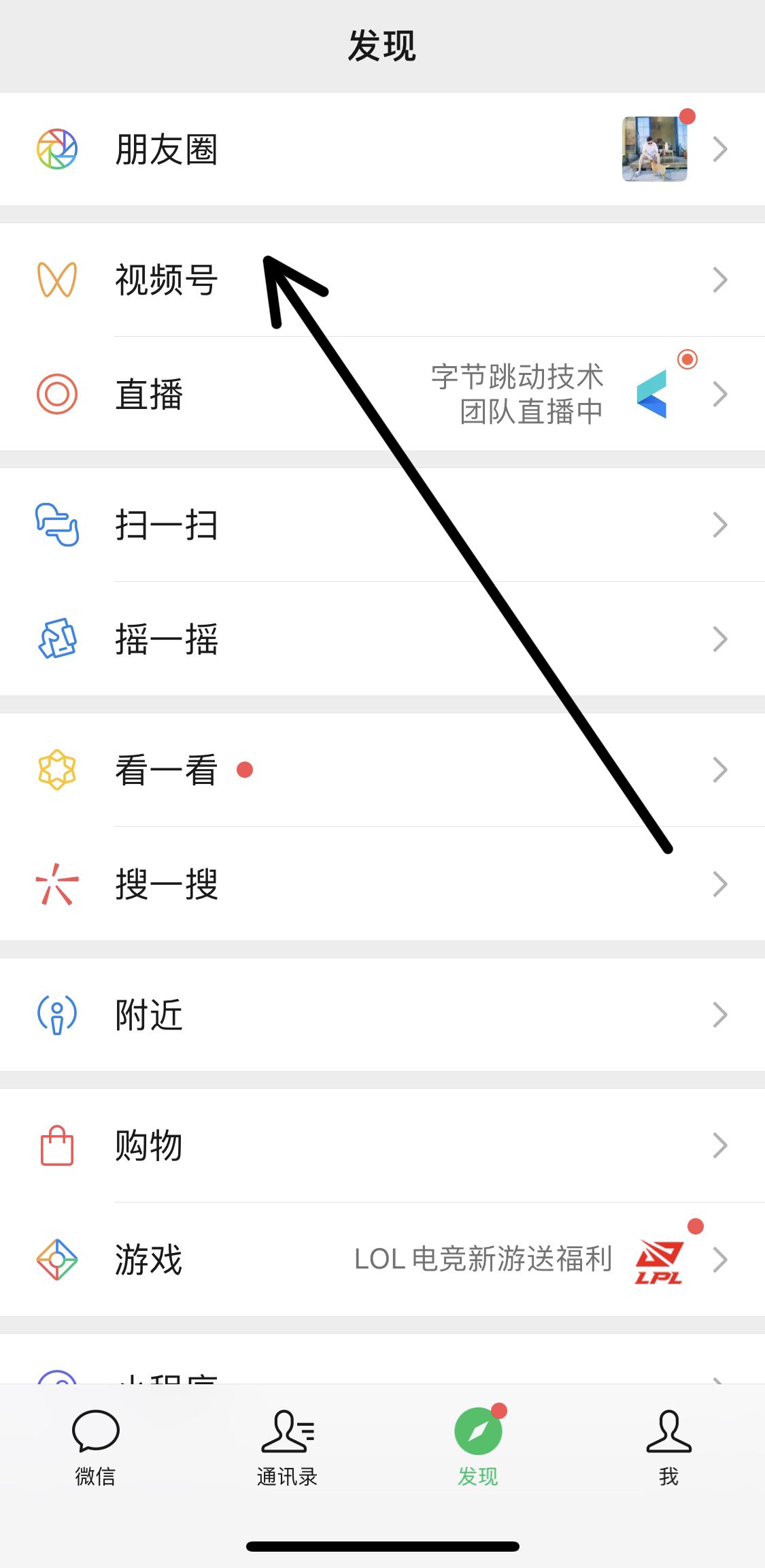 微信視頻號(hào)如何讓別人看到？