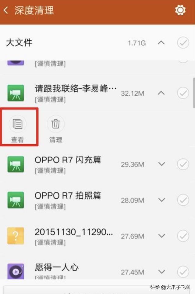 查看OPPO手機中緩存視頻文件路徑的方法？